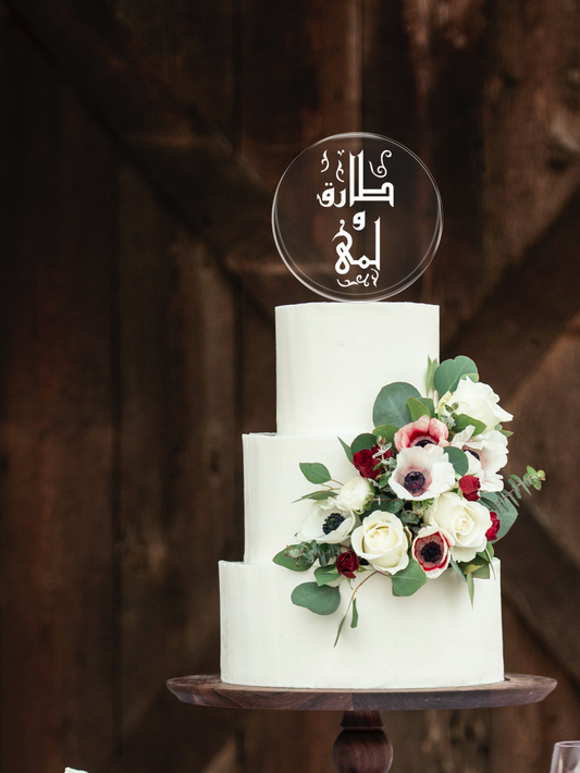 Arabic custom wedding cake topper